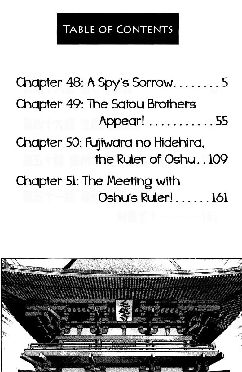 Shana oh Yoshitsune Chapter 48 7